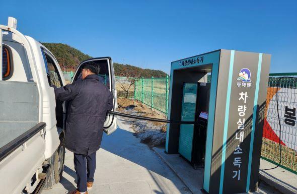 NSP통신-봉화군 거점소독시설에 차량 실내소독기 설치, 1분씩 하루 최대 1440대 까지 소독가능 사람에 의한 고병원성AI 전파 차단 기대 (사진 = 봉화군)