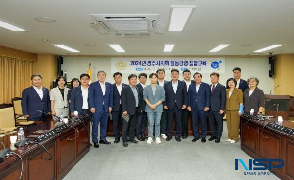 NSP통신-경주시의회는 지난 20일 국민권익위원회에서 실시한 2024년도 공공기관 종합청렴도 평가에서 2등급을 달성했다. (사진 = 경주시의회)