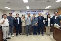 [NSP PHOTO]영덕군의회, 2024년도 공공기관 종합청렴도 2등급 달성