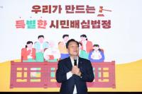 (NSP NEWS Image)수원시, 시민배심법정 활성화 방안 논의