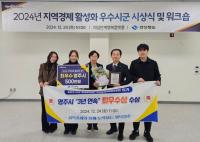 [NSP PHOTO]영주시, 지역경제활성화 평가 3년 연속 최우수상 수상