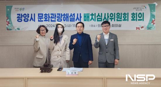 NSP통신-문화관광해설사 배치심사위원회 기념 찰영 (사진 = 광양시청)