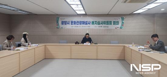 NSP통신-문화관광해설사 배치심사위원회 회의 (사진 = 광양시청)