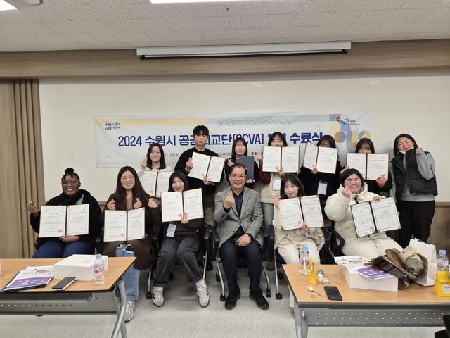 NSP통신-23일 수원시 공공외교단(SCVA) 11기가 수료식 후 기념촬영을 하는 모습. (사진 = 수원시)