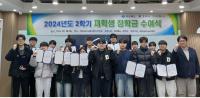 [NSP PHOTO]동국대 WISE캠퍼스 4MulaOne사업단, 자동차소재부품공학전공 재학생에게 장학금 지급
