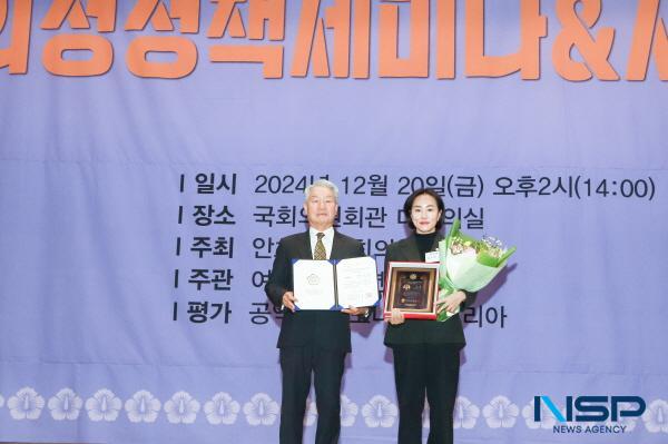 NSP통신-경주시의회 김소현 의원이 지난 20일 국회의원회관 대회의실에서 열린 2024 대한민국 지방자치평가연계 의정정책대상 최우수상을 수상했다. (사진 = 경주시의회)