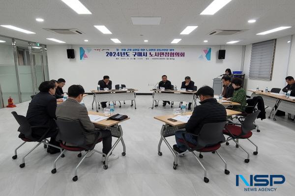NSP통신-구미시는 지난 23일 근로자권익지원센터에서 2024년 노사민정협의회 정기회의를 개최했다. (사진 = 구미시)