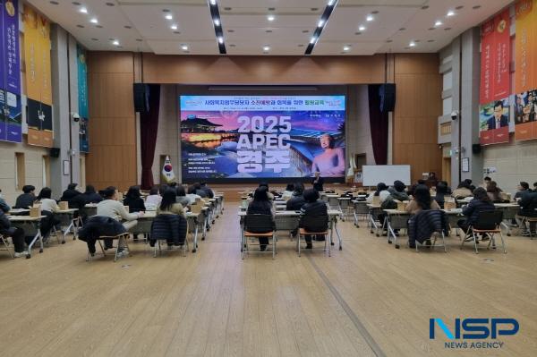 NSP통신-경주시는 지난 23일 시청 알천홀에서 본청 및 읍면동 사회복지업무 담당자 140여 명을 대상으로 소진 예방과 회복을 위한 교육을 실시했다. (사진 = 경주시)