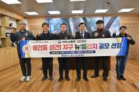 [NSP PHOTO]경주 성건1지구, 국토부 도시재생 뉴:빌리지 공모 선정