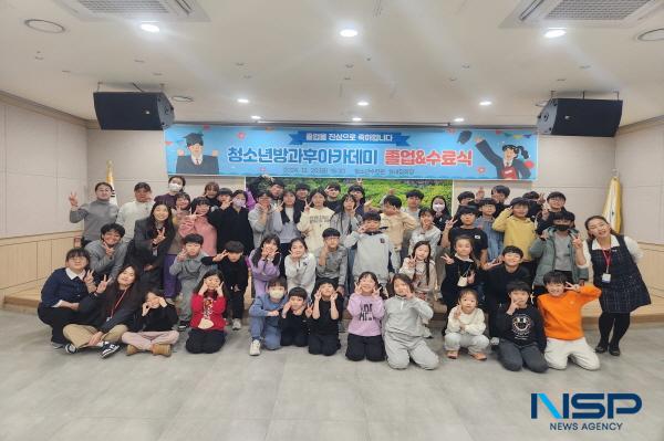 NSP통신-청송군은 지난 20일 청소년수련관 실내집회장에서 2024년 청소년방과후아카데미 수료식을 개최했다. (사진 = 청송군)