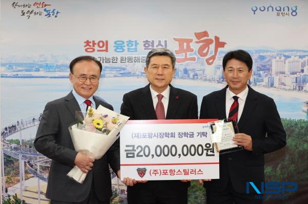 NSP통신-포항시민의 열띤 응원으로 코리아컵 우승컵을 들어 올렸던 포항스틸러스가 24일 포항시청을 찾아 장학금 2000만 원을 포항시장학회에 기탁했다. (사진 = 포항시)