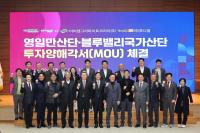 [NSP PHOTO]포항시, 950억원 투자유치...글로벌 첨단 산업도시 도약 속도 낸다