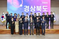 [NSP PHOTO]경북교육청, 제50회 경상북도교육상 시상식 개최