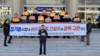 [NSP PHOTO]여수시민단체, 정기명 시장은 벌거벗은 임금님인가 지적