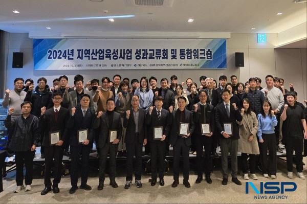 [NSP PHOTO]경북도, 지역주력산업 육성 성과공유회 개최