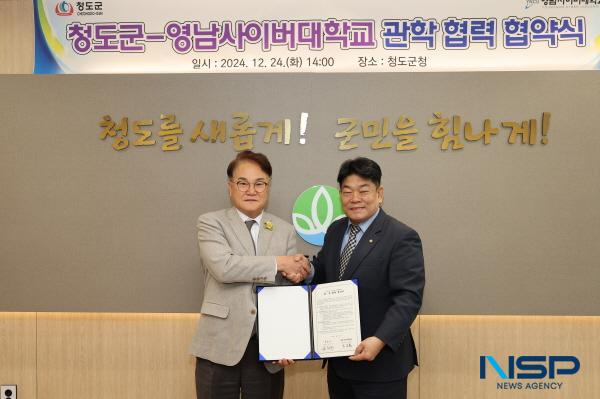 NSP통신-청도군은 24일 지역사회 발전에 필요한 전문 인력 양성을 목표로 영남사이버대학교와 관학 협력 강화를 위한 협약을 체결했다. (사진 = 청도군)