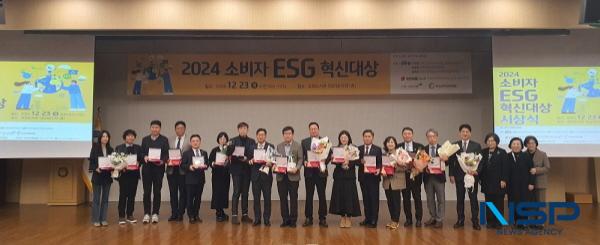 NSP통신-한국장학재단은 지난 23일 국회도서관에서 열린 2024 소비자 ESG 혁신대상 시상식에서 제품, 유통 및 서비스 부문 혁신에서 대상을 수상했다. (사진 = 한국장학재단)