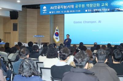 [NSP PHOTO]평택시 AI 혁명 시대 대비 공무원 역량 집중 강화