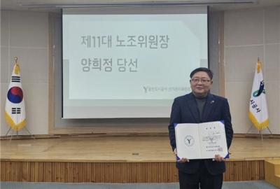 [NSP PHOTO]용인도시공사노동조합 제11대 위원장 양희정 당선