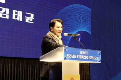 [NSP PHOTO]김태균 전남도의장, 2024년 전라남도 민원메신저 성과보고대회 참석