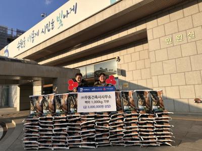 [NSP NEWS Image]무동건축사사무소 수원시에 사랑의 쌀 1톤 기부