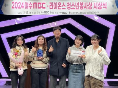 [NSP PHOTO]국립순천대 수학교육과 2024 청소년 봉사상 우수상 수상