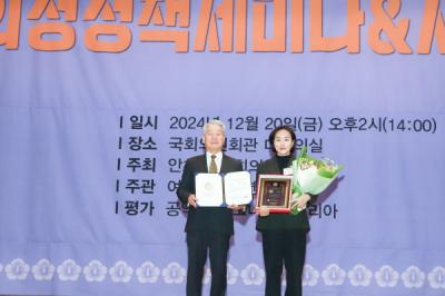 [NSP PHOTO]경주시의회 김소현 의원 2024 대한민국 지방자치평가 의정정책대상 최우수상 수상