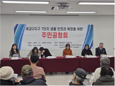 [NSP NEWS Image]오산시의회 세교2지구 7단지 입주민 생활불편 해소 나서