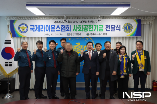 NSP통신-위문품 전달식 기념 찰영 (사진 = 광양경찰서)