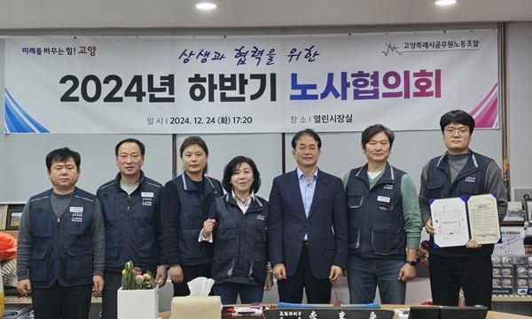 NSP통신-이동환고양시장과 공무원노조가 2024년 하반기 노사협의회를 갖고 기념촬영을 진행하고 있다. (사진 = 고양시 공무원노조)