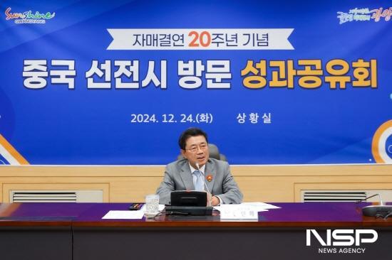 NSP통신-정인화 광양시장 인사말 (사진 = 광양시청)