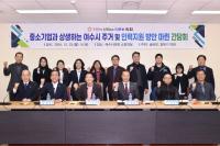 [NSP PHOTO]여수시의회, 중소기업과 상생하는 주거 지원정책 마련 간담회 개최