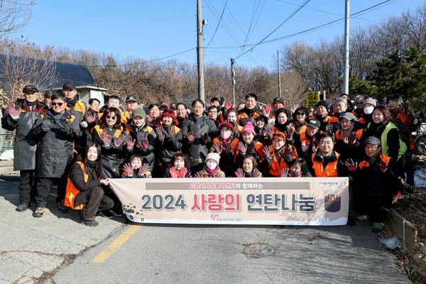 NSP통신-2024 사랑의 연탄 나눔 봉사활동 기념사진 (사진 = 고양시)