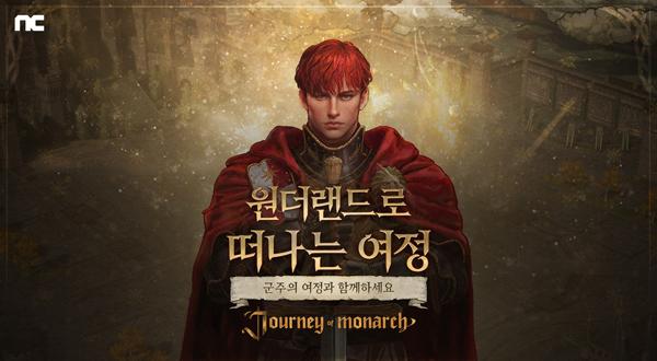 NSP통신- (이미지 = 엔씨소프트)