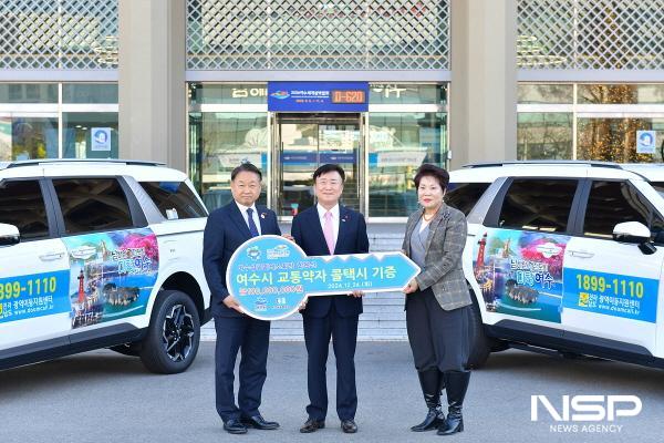 NSP통신-사진 왼쪽부터 한문선 여수상공회의소 회장, 정기명 여수시장, 최현정 교통약자 이동지원센터 센터장 (사진 = 여수시)