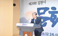 [NSP PHOTO]김천시, 제29회 김천시문화상 시상식 개최