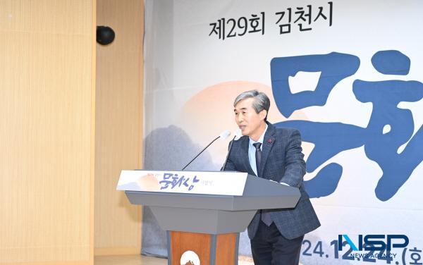 NSP통신-김천시는 지난 24일 김천시청 3층 강당에서 제29회 김천시문화상 시상식을 개최했다. (사진 = 김천시)