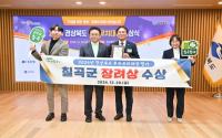 [NSP PHOTO]칠곡군, 2024 경상북도 투자유치대상 장려상 수상