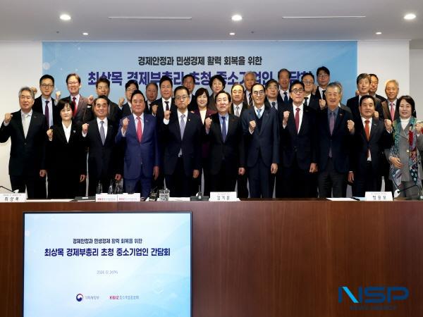 NSP통신-중소기업중앙회는 26일 여의도 중소기업중앙회에서 최상목 경제부총리 초청 중소기업인 간담을 개최했다. (사진 = 중소기업중앙회)