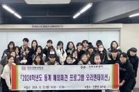 [NSP PHOTO]대구과학대, 2024년 동계 해외 파견 프로그램 실시