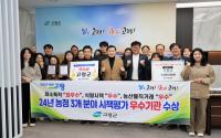 [NSP PHOTO]고령군, 농정분야 평가 3관왕 달성