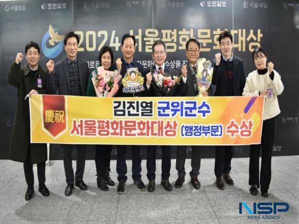NSP통신-김진열 군위군수가 26일 국회의원회관 대강당에서 열린 2024 서울평화문화대상 시상식에서 행정부문대상을 수상했다. (사진 = 군위군)