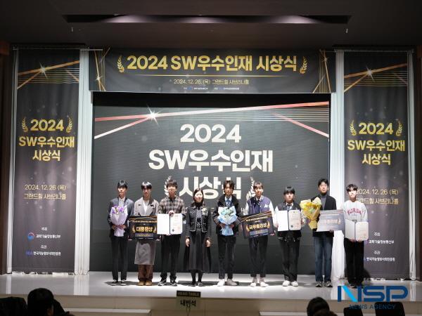 NSP통신-한국지능정보사회진흥원은 과학기술정보통신부와 함께 26일 서울 대치동 그랜드힐컨벤션에서 2024년 소프트웨어 분야 우수 인재로 선정된 청소년, 대학생을 대상으로 시상식을 개최했다. (사진 = 한국지능정보원)