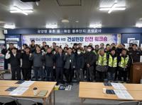 [NSP PHOTO]여수광양항만공사, 임직원 및 건설현장 근로자 합동 산재예방 안전 워크숍 개최