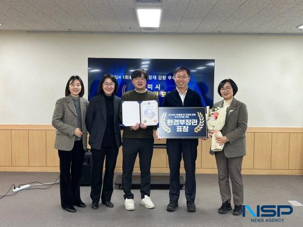 NSP통신-구미시가 환경부 주최 2024년 1회용품 및 포장재 감량과 자원 재활용 촉진분야 우수기관으로 선정돼 환경부장관상을 수상했다. (사진 = 구미시)