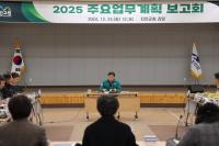 [NSP PHOTO]진안군, 2025년 주요업무계획 보고회 개최