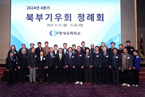 NSP통신-경기북부 기우회 정례회 기념사진 (사진 = 고양시)