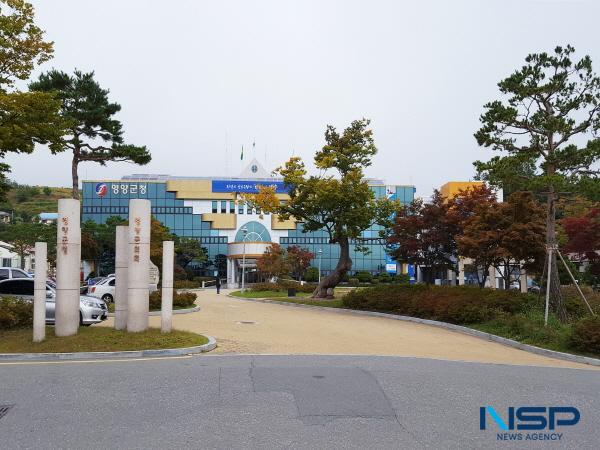 NSP통신-영양군은 행정안전부에서 실시한 2024년 조직 및 인력운영 효율화 평가에서 우수 지자체로 선정됐다. (사진 = 영양군)