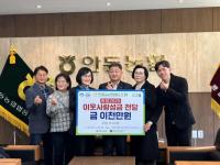 [NSP PHOTO]안동농협, 이웃사랑 성금 2000만원 전달
