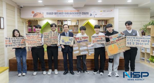 NSP통신-의성군은 지난 23일 청소년 문화의 집에서 월드비전 아동권리대표단·의성고 학생들과 기후위기 적응대책 관련 간담회를 가졌다. (사진 = 의성군)